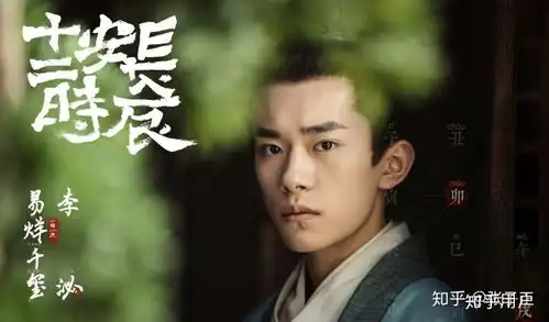 长安十二时辰有哪些硬伤