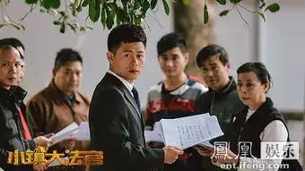 小镇大法官在情与理之间展现基层法官风采