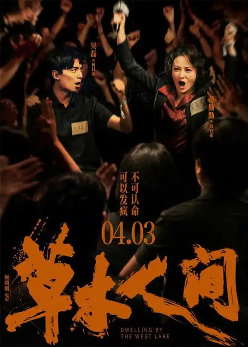 草木人间文艺与商业的撕扯