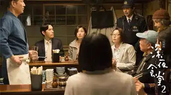 深夜食堂波士顿上映充满烟火味的食堂又来了
