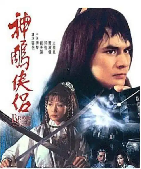 徐克电影版神雕侠侣,谁适合演杨过小龙女网友难超经典
