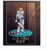 dnf修罗这套衣服怎么样