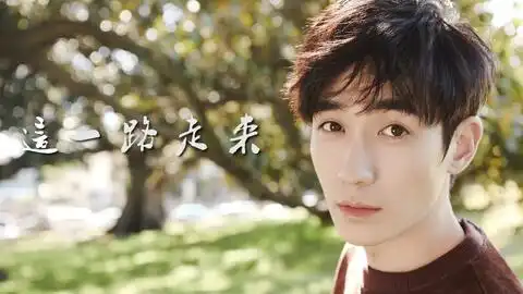 朱一龙的自我介绍太简单大家好,我是朱一龙