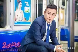 佳片有约二次初恋