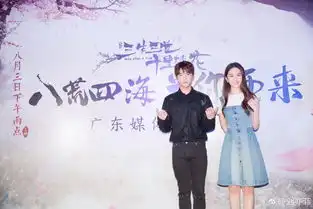 三生三世路演照刘亦菲亲到白鲸杨洋意外又激动
