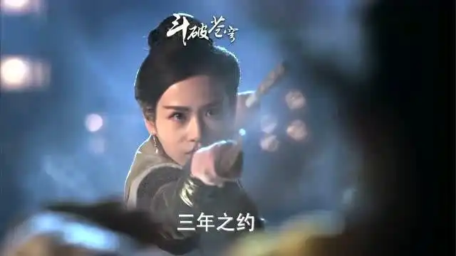 斗破苍穹吴磊剧照,你以为你是德玛西亚啊