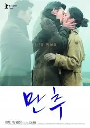 汤唯最长吻戏是被设计
