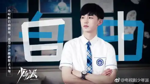 少年派爆剧照,张嘉译闫妮智斗熊孩子,赵今麦郭俊辰青春养眼
