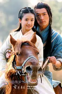 射雕英雄传官方剧照