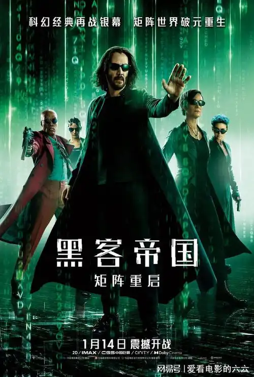 黑客帝国4定档1月14,导演两兄弟如今变姐妹