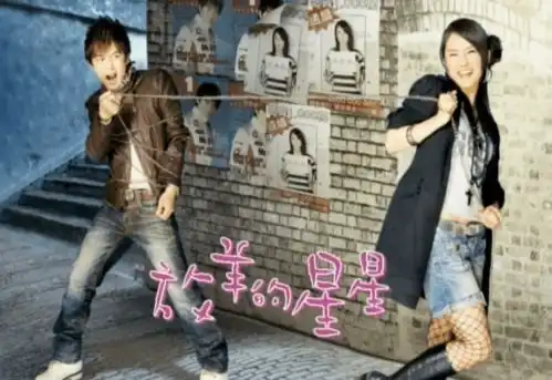 放羊的星星翻拍13年前,我在谎言里见过爱情