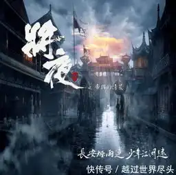 从将夜预告片中看出一种坚定的信念将夜注定不凡
