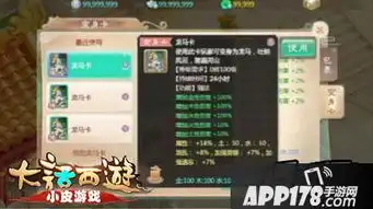 大话西游变身卡怎么得到变身卡属性详解