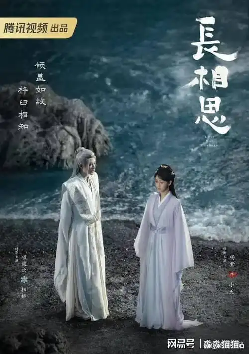 长相思2大结局杨紫and檀健次小夭与相柳的极致虐恋夭柳