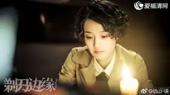 剃刀边缘关海丹是不是剃刀剃刀身份揭秘
