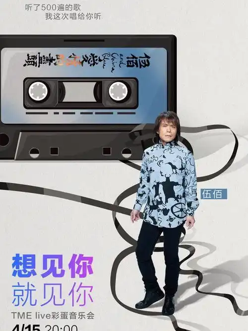 想见你音乐会诸多细节,结局就该是李子维和黄雨萱去看演唱会