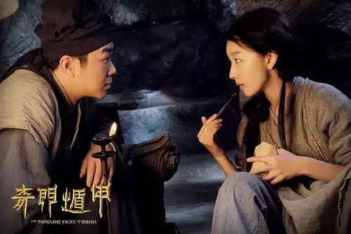 看奇门遁甲到中影奇乐无穷