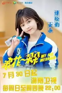 文鱼黄圣池称谭松韵泳池之恋cp浪花一朵朵
