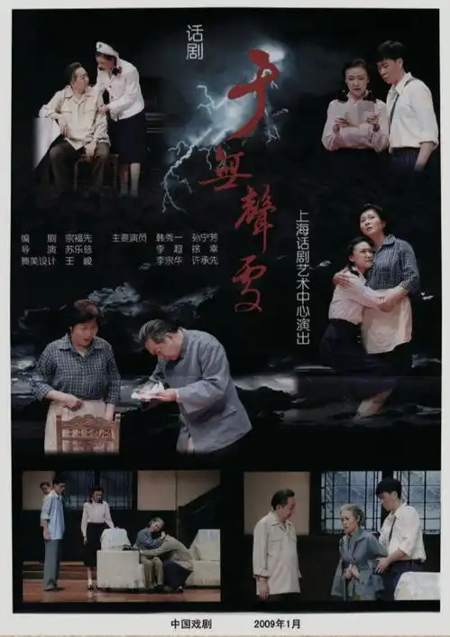 于无声处节目册
