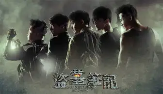 盗墓笔记第二季什么时候播出,盗墓笔记第二季新演员情报曝光
