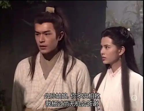 神雕侠侣杨过和小龙女离开绝情谷,公孙绿萼依依不舍
