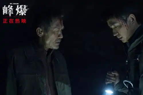 峰爆中国灾难片里有属于中国人的泪点和燃点