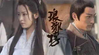 周奇奇琅琊榜剧照朦胧唯美吸睛无数组图
