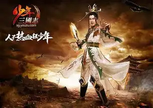 少年三国志私服链接
