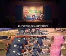 疯狂动物城遇上开明的父母,朱迪的人生迟早会开挂
