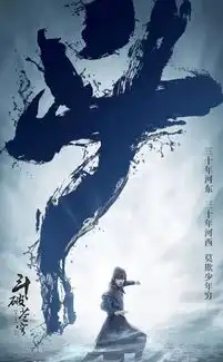 斗破苍穹魂灭生是魂天帝吗