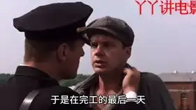肖申克的救赎用五分钟讲给你听
