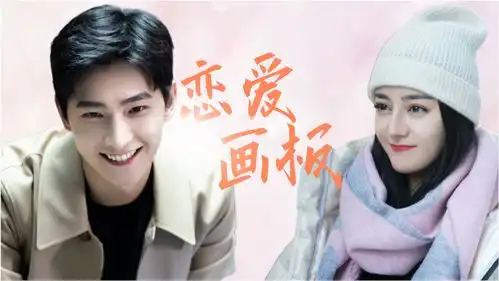 你是我的荣耀大明星与航天工程师的超甜爱情