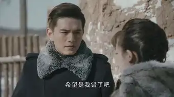 天坑鹰猎第4集剧照,天坑鹰猎图片
