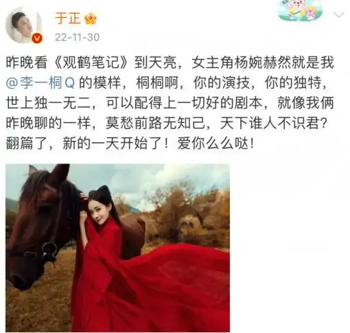 弃任嘉伦选成毅,李一桐新剧开机稳站c位,网友直言被重视真好
