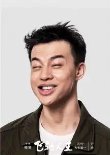 韩寒执导飞驰人生沈腾黄景瑜尹正尹昉田雨腾格尔赵文瑄张本煜刘帅良主演