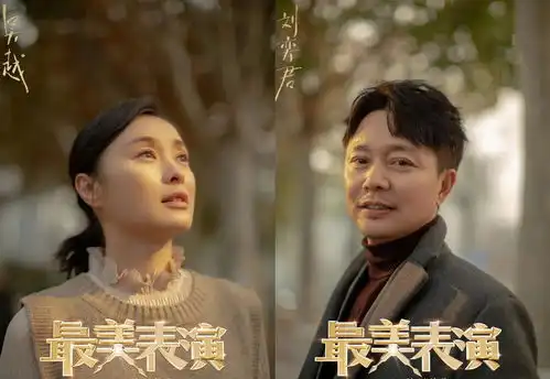 2021最美表演全阵容,清一水演技派