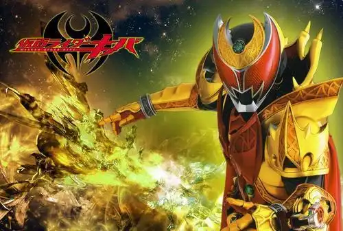 求假面骑士kiva包括剧场版百度云