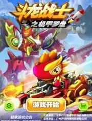 洛小熠的初吻被百诺夺走故事斗龙战士2之凯曼之恋
