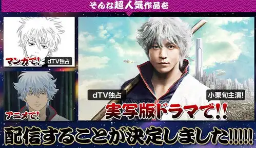 这是一发催泪弹银魂真人电视剧三叶篇剧照公开ω
