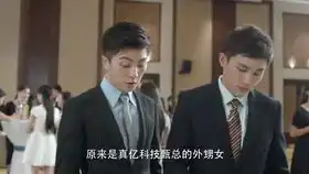 微微一笑很倾城甄少祥来公司打游戏,爸爸快气死,还没校花懂事.