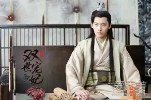双世宠妃墨奕怀喜欢谁结局是什么最后和曲檀儿在一起了吗