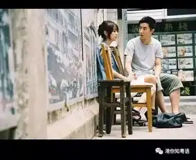 粤语比相恋勇敢的是,分手要狠
