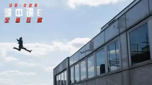 上天入海阿汤哥大超双雄对峙悬崖肉搏命悬一线