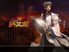 赤壁新三国今日决战公测