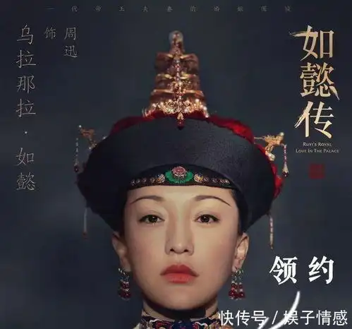 深扒如懿传之那些有史可依的服饰