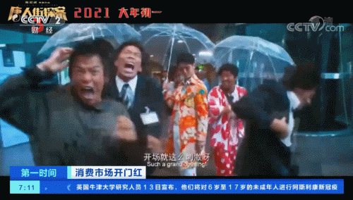 破40亿了一票难求