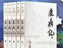 韦小宝追金庸武侠小说别的女主角,追求16个,至少会死15次