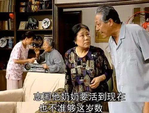 不知不觉,我爱我家已有10位演员悄然离世,有人一生无儿女