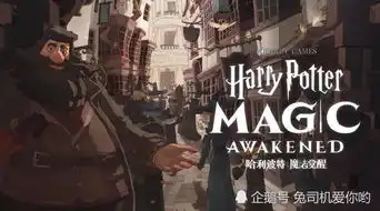 网易华纳联手打造,首款哈利波特手游开启预约,魔法风暴再度来临
