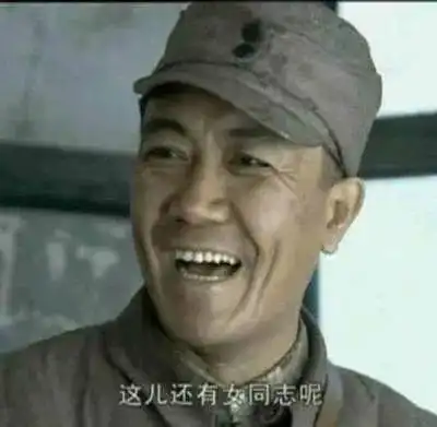 亮剑表情包,二营长,你他娘的意大利炮呢文末附赠李云龙语音包
